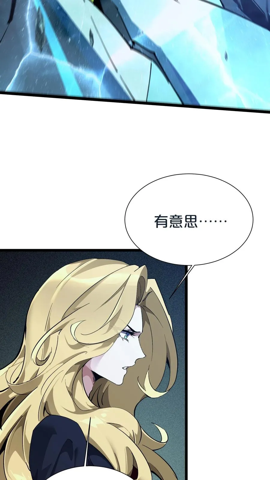 第154话 得手65