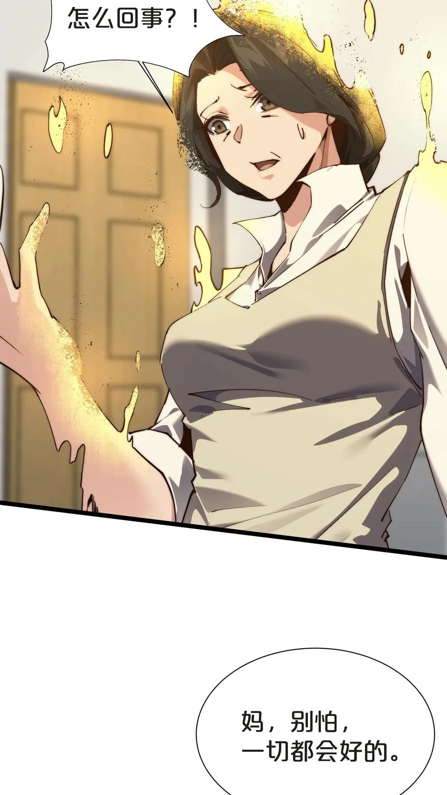 第156话 无悔43
