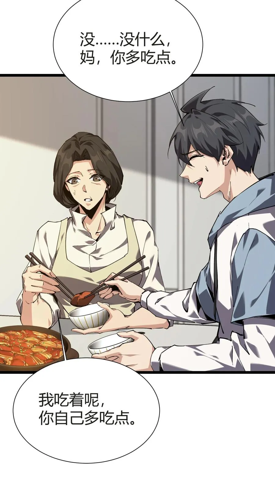 第156话 无悔29