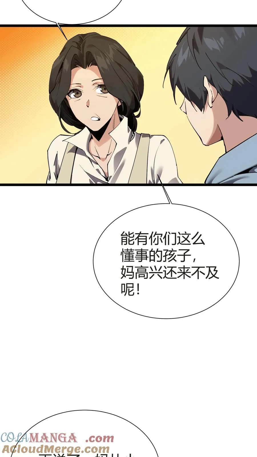 第156话 无悔36