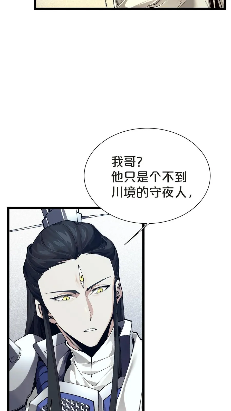 第159话 战洛基44