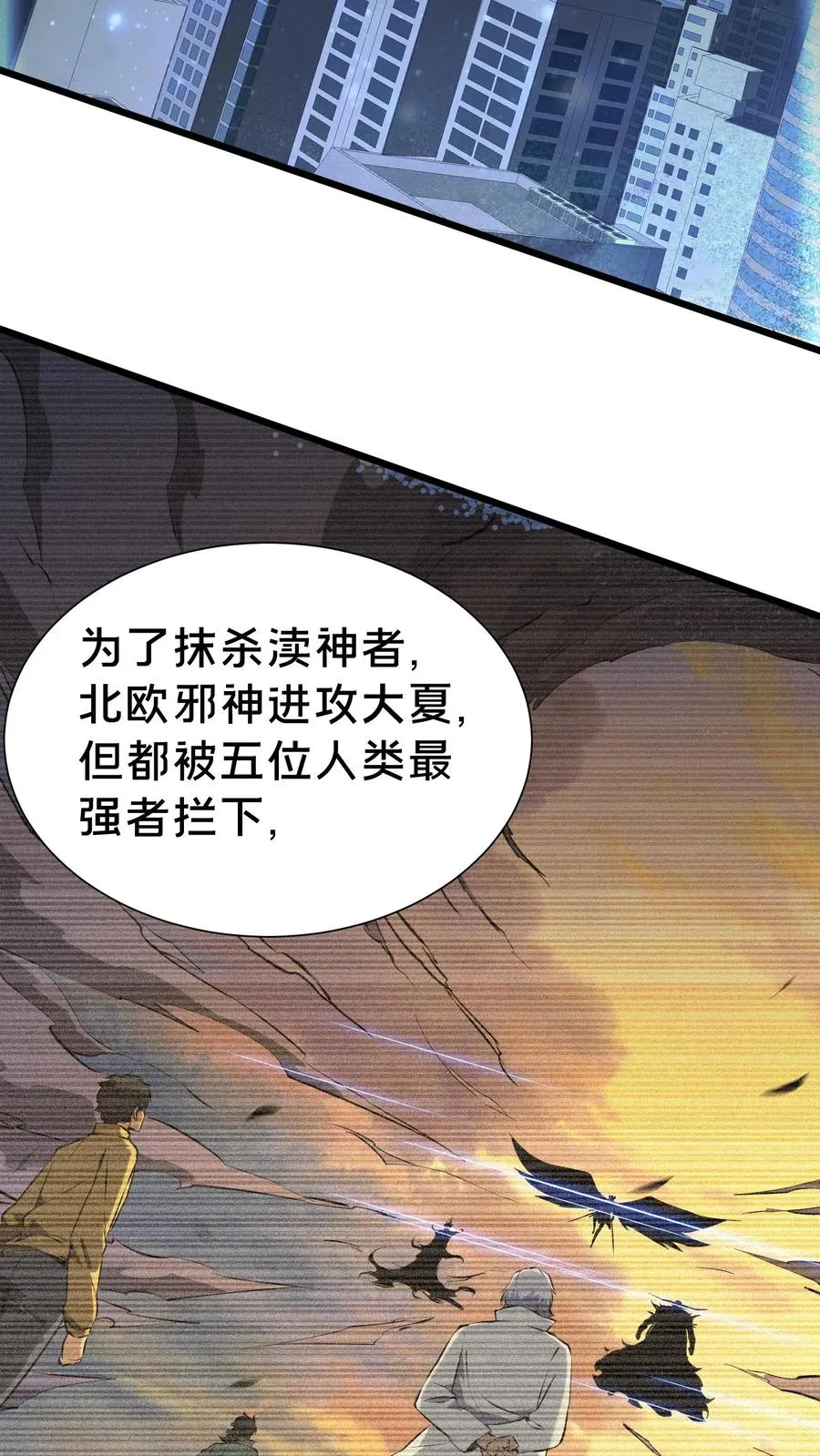 第155话 伟大的奇迹34