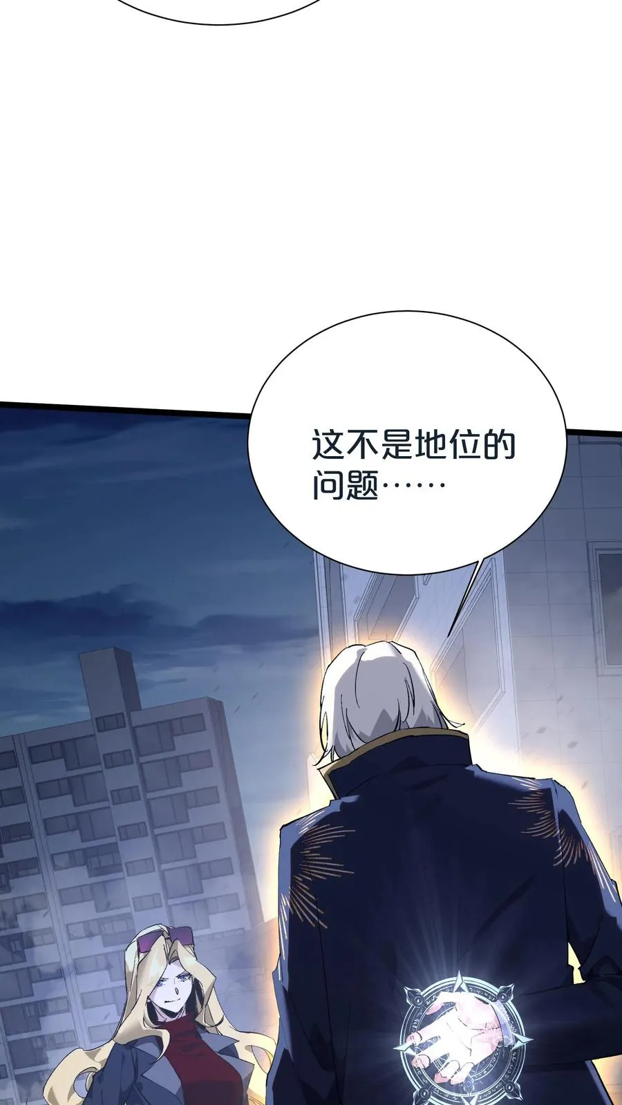 第154话 得手70