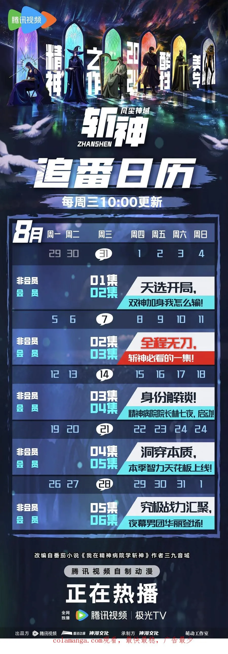 第158话 来自大夏的警告43