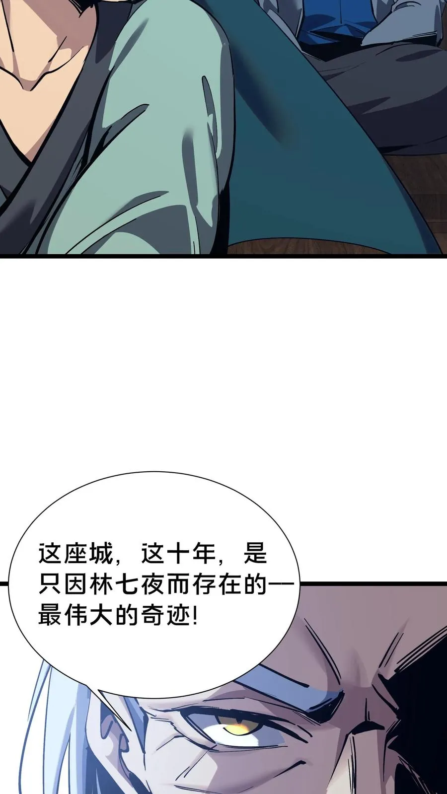 第155话 伟大的奇迹52