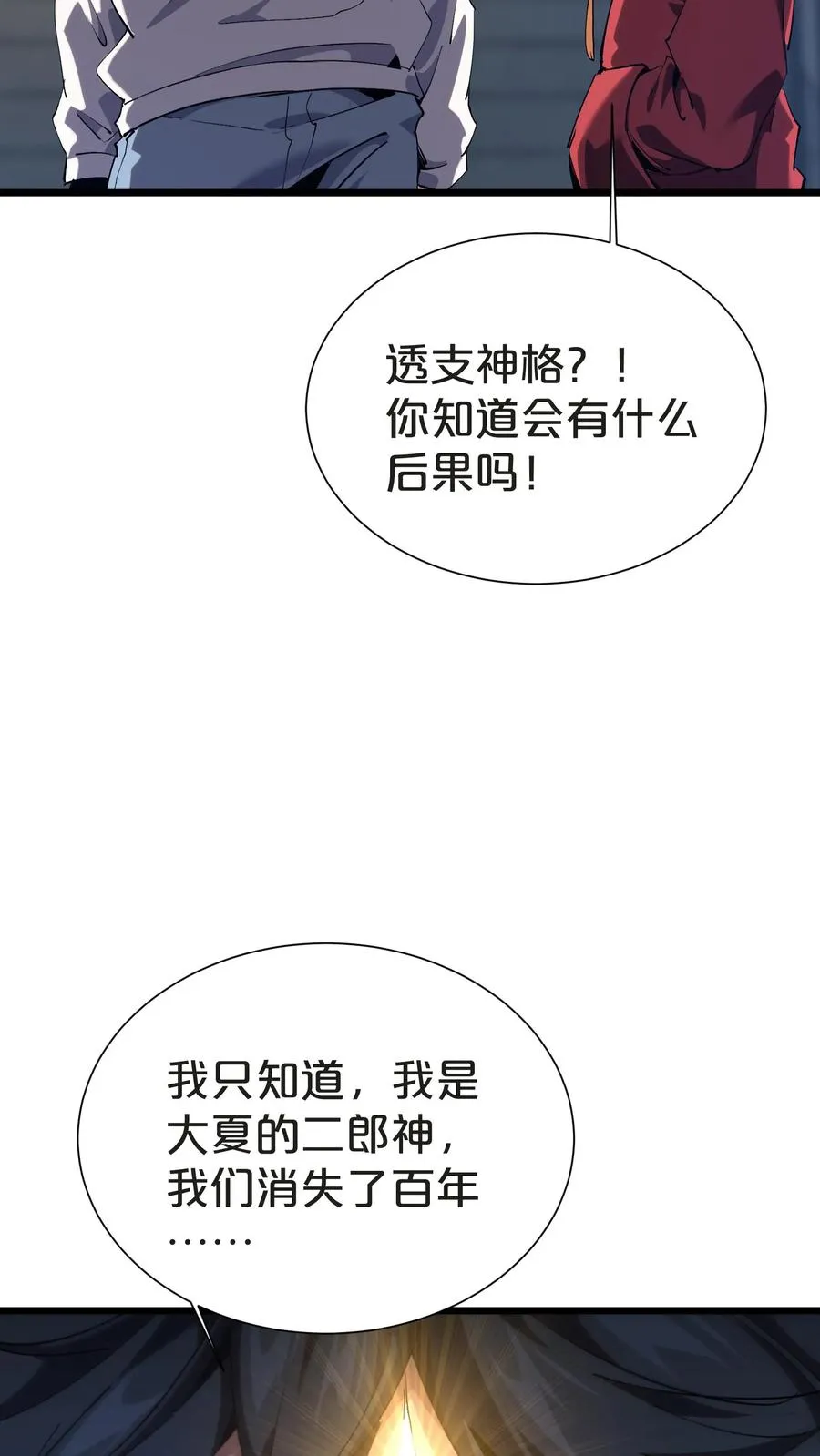 第156话 无悔74