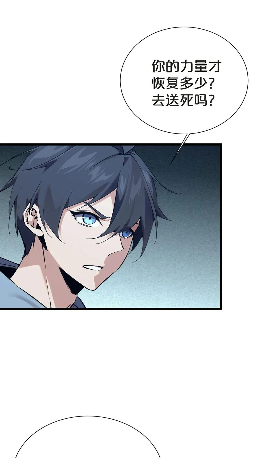 第156话 无悔71