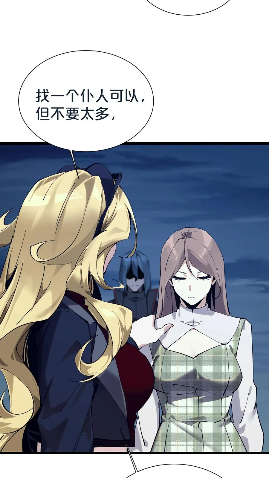 第154话 得手31