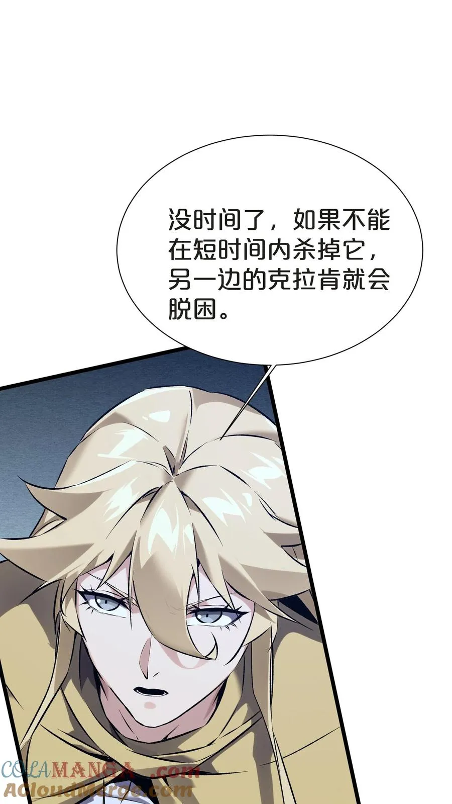 第153话 我们家小南63