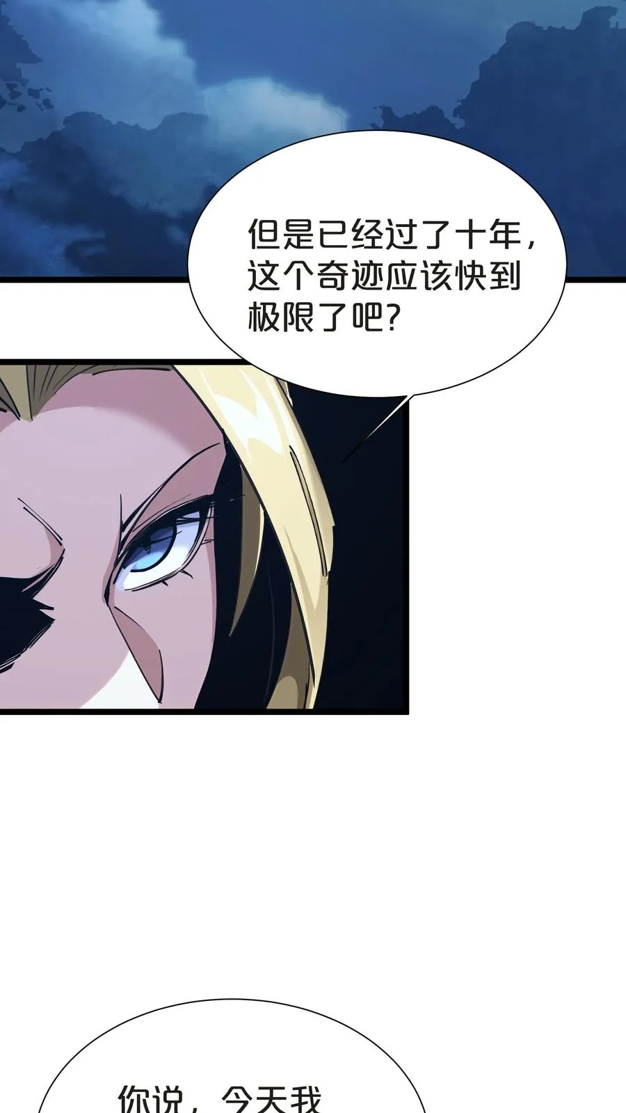 第152话 封印73