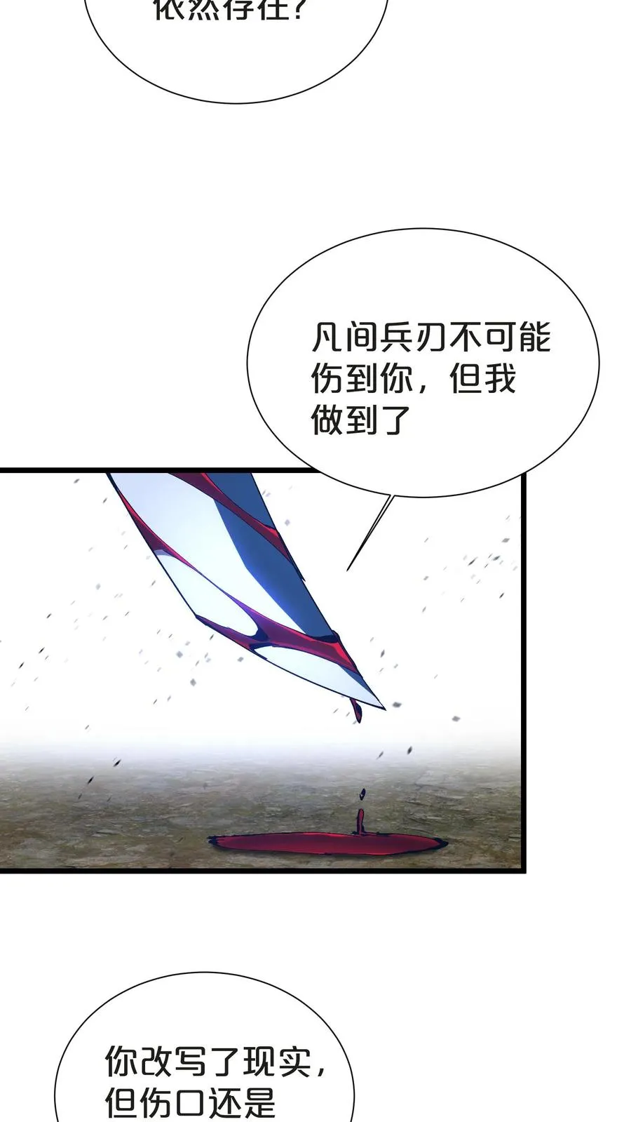 第160话 最后的奇迹13