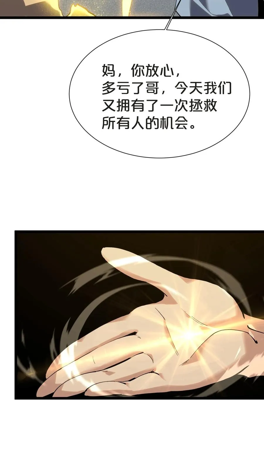 第156话 无悔56