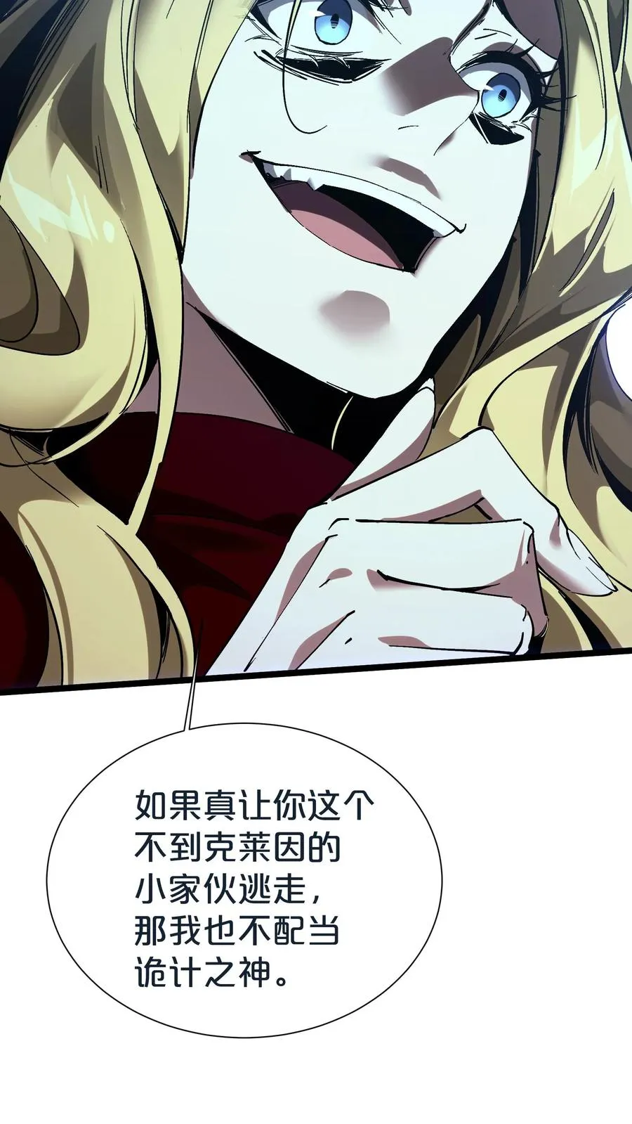 第154话 得手74