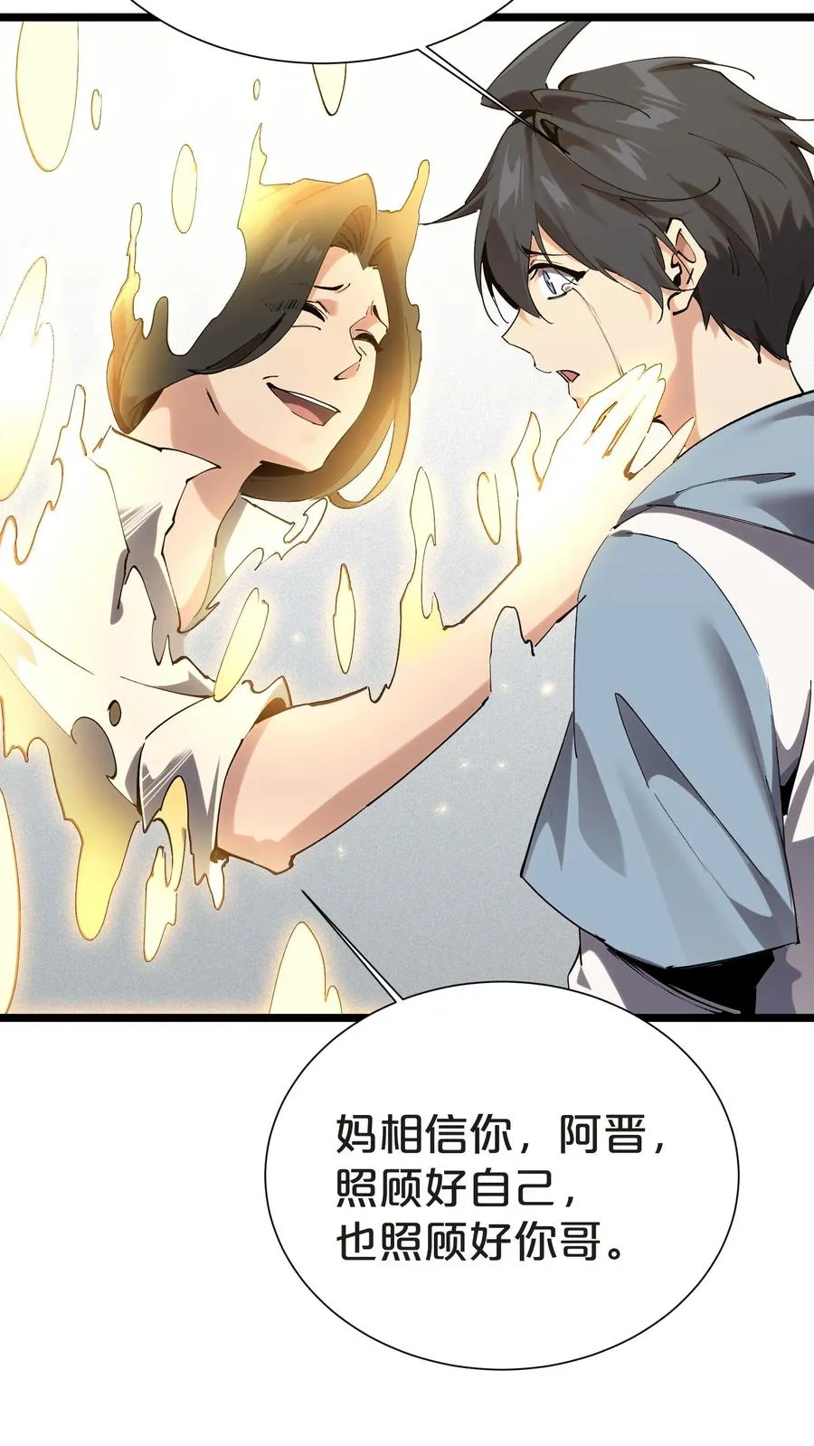 第156话 无悔59
