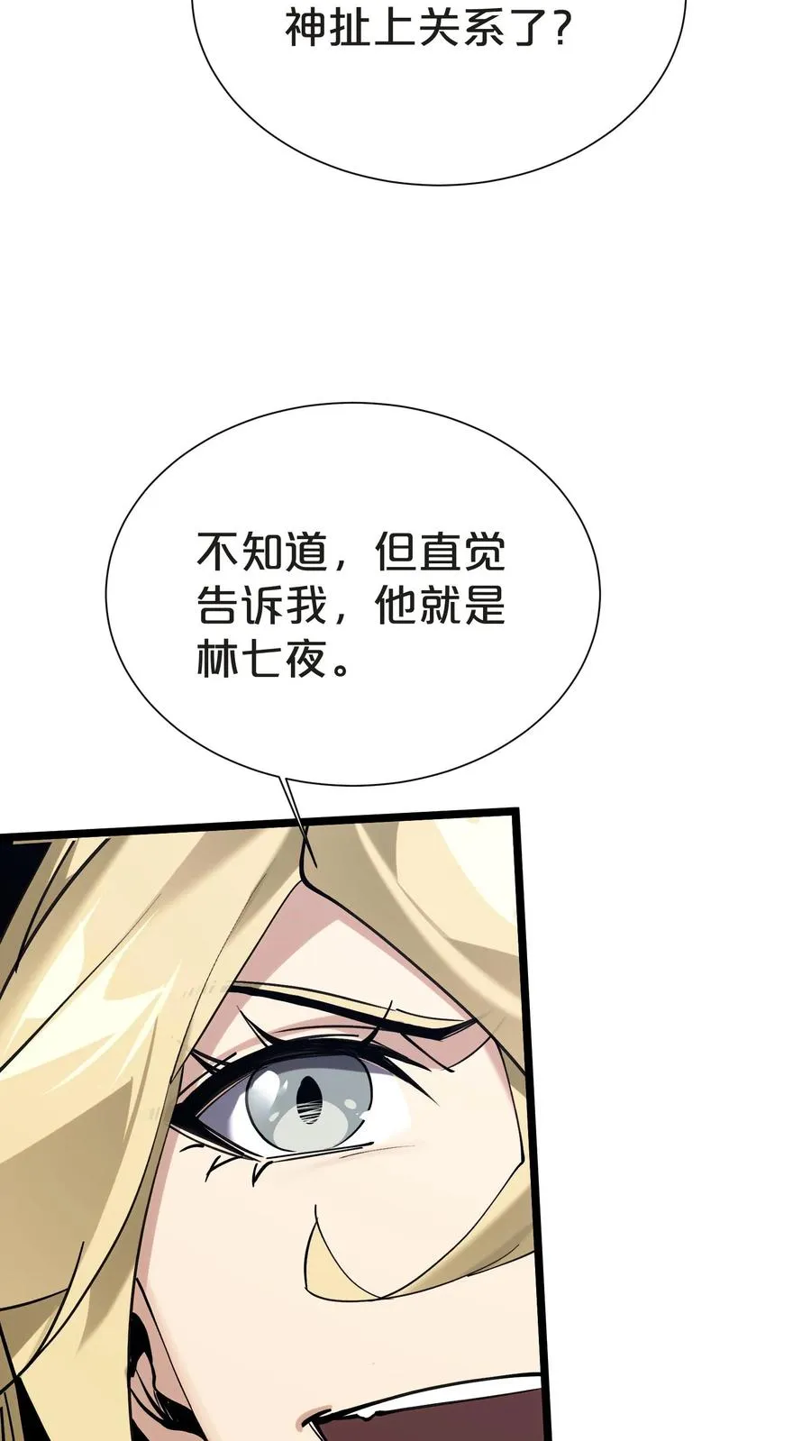 第152话 封印64