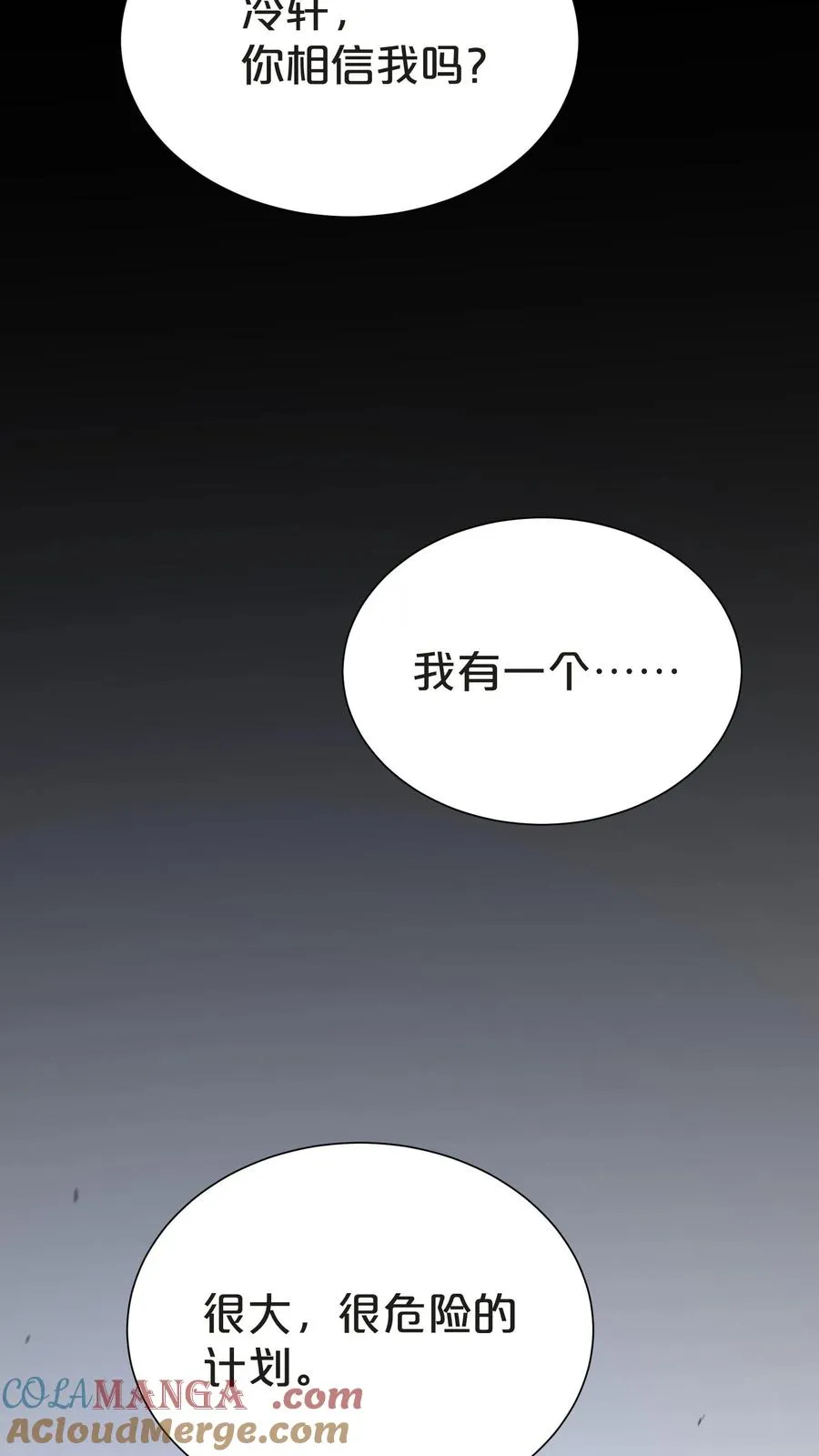 第153话 我们家小南54
