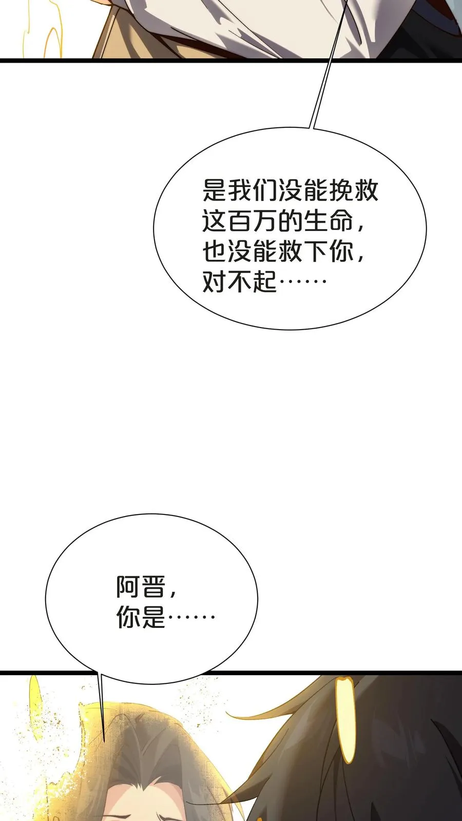 第156话 无悔47