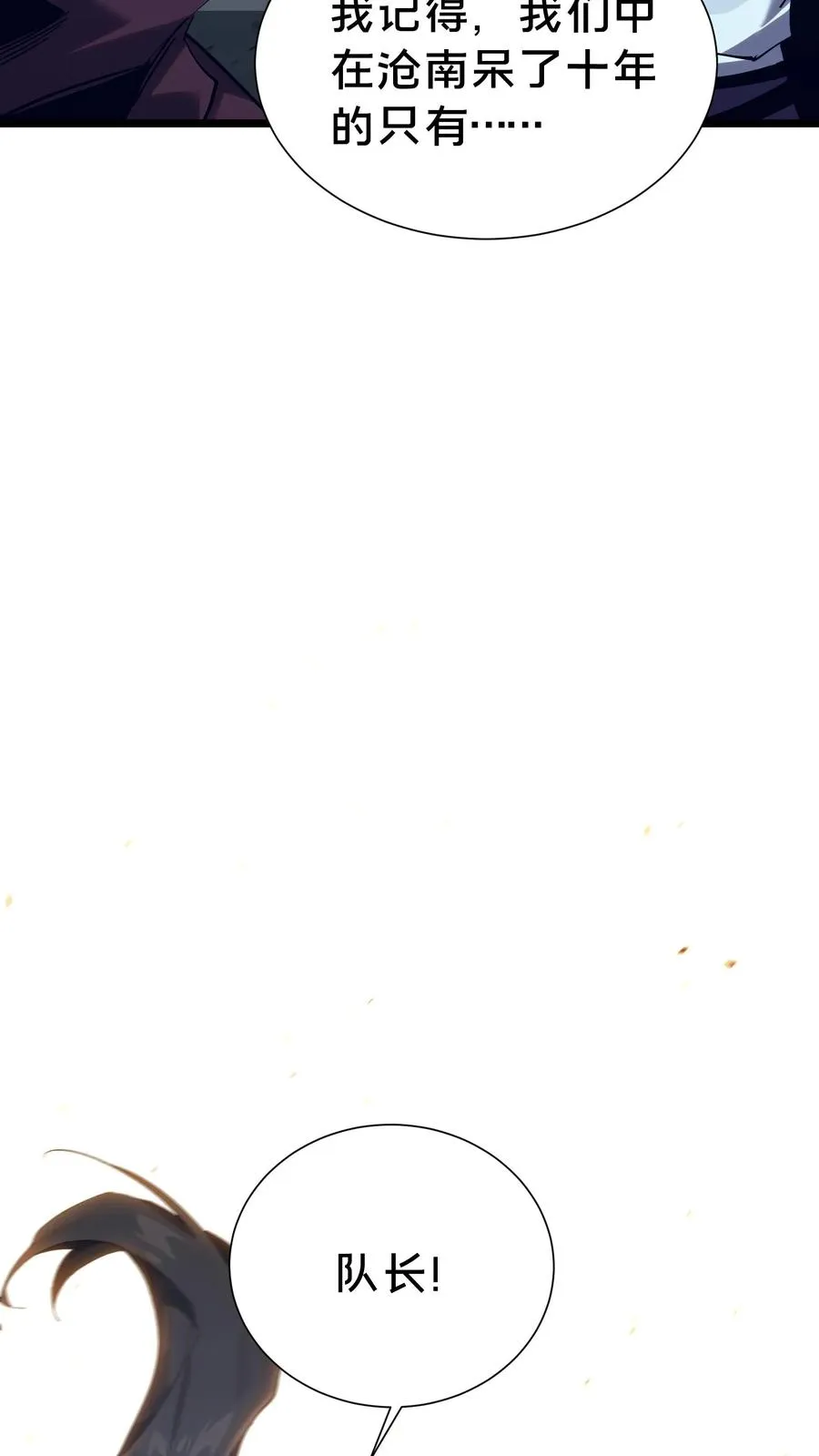 第155话 伟大的奇迹62