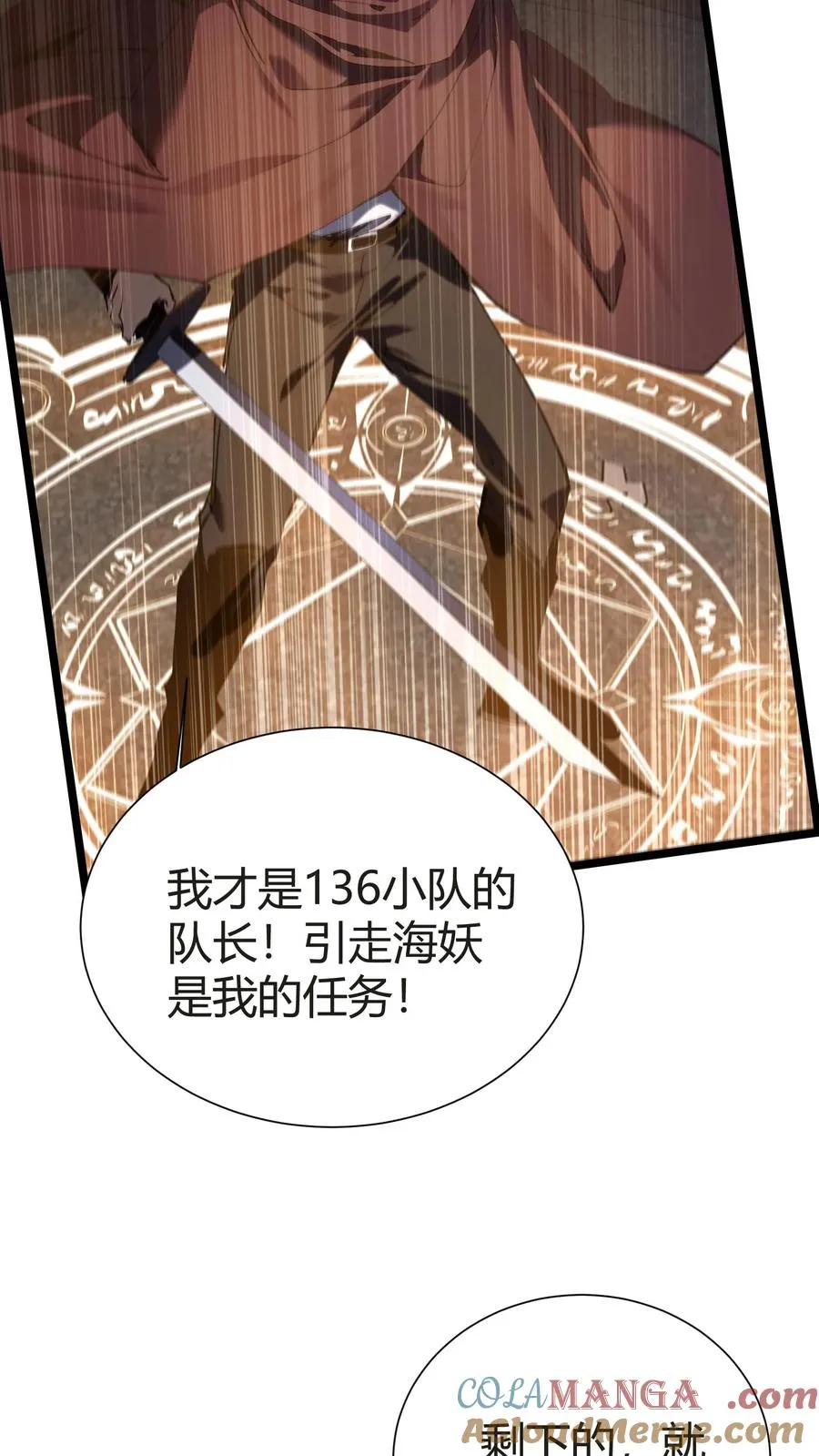 第152话 封印27