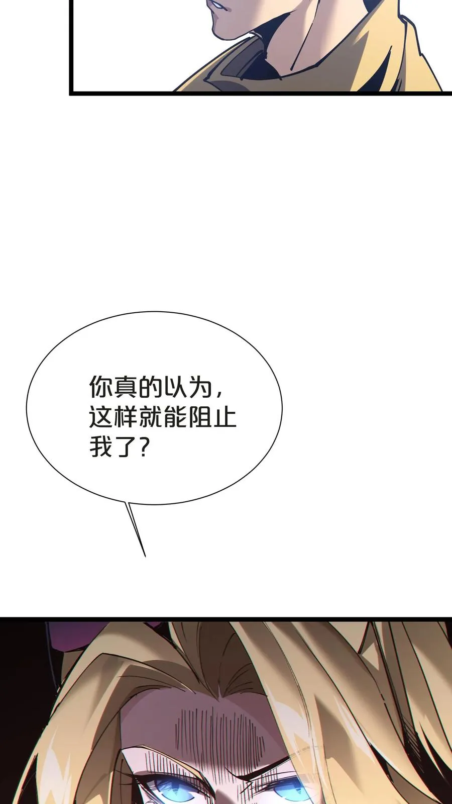 第152话 封印76