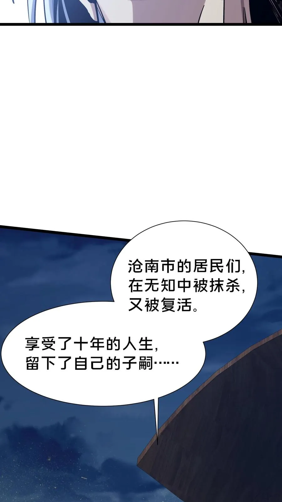 第155话 伟大的奇迹53