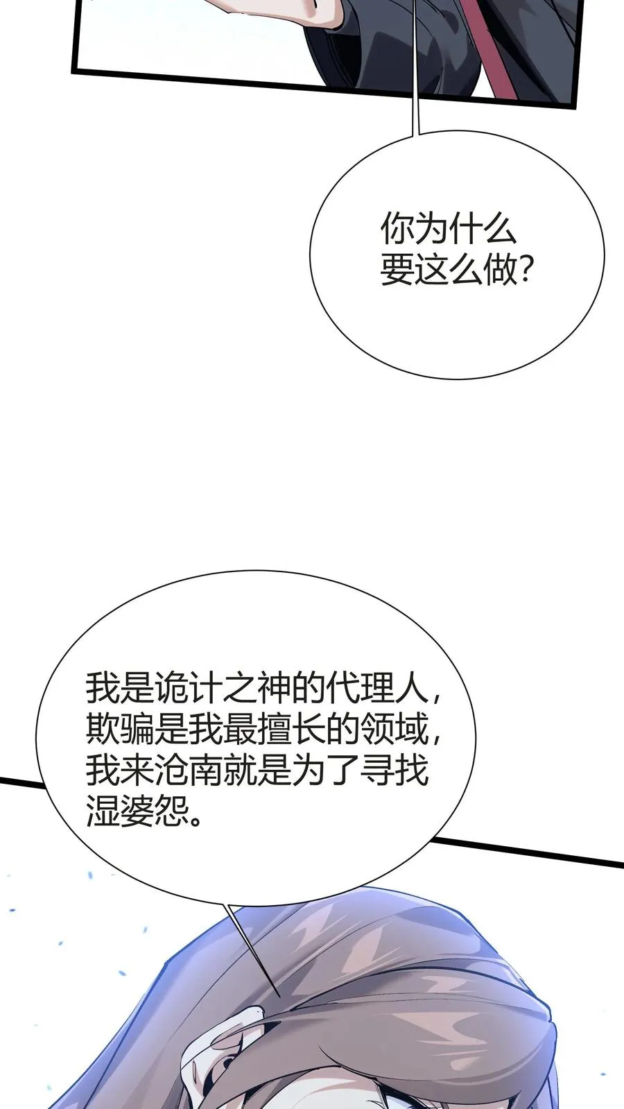 第153话 我们家小南28