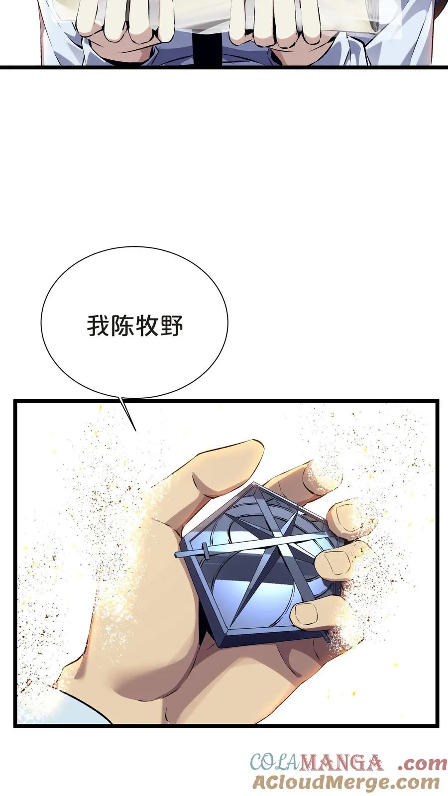 第156话 无悔12