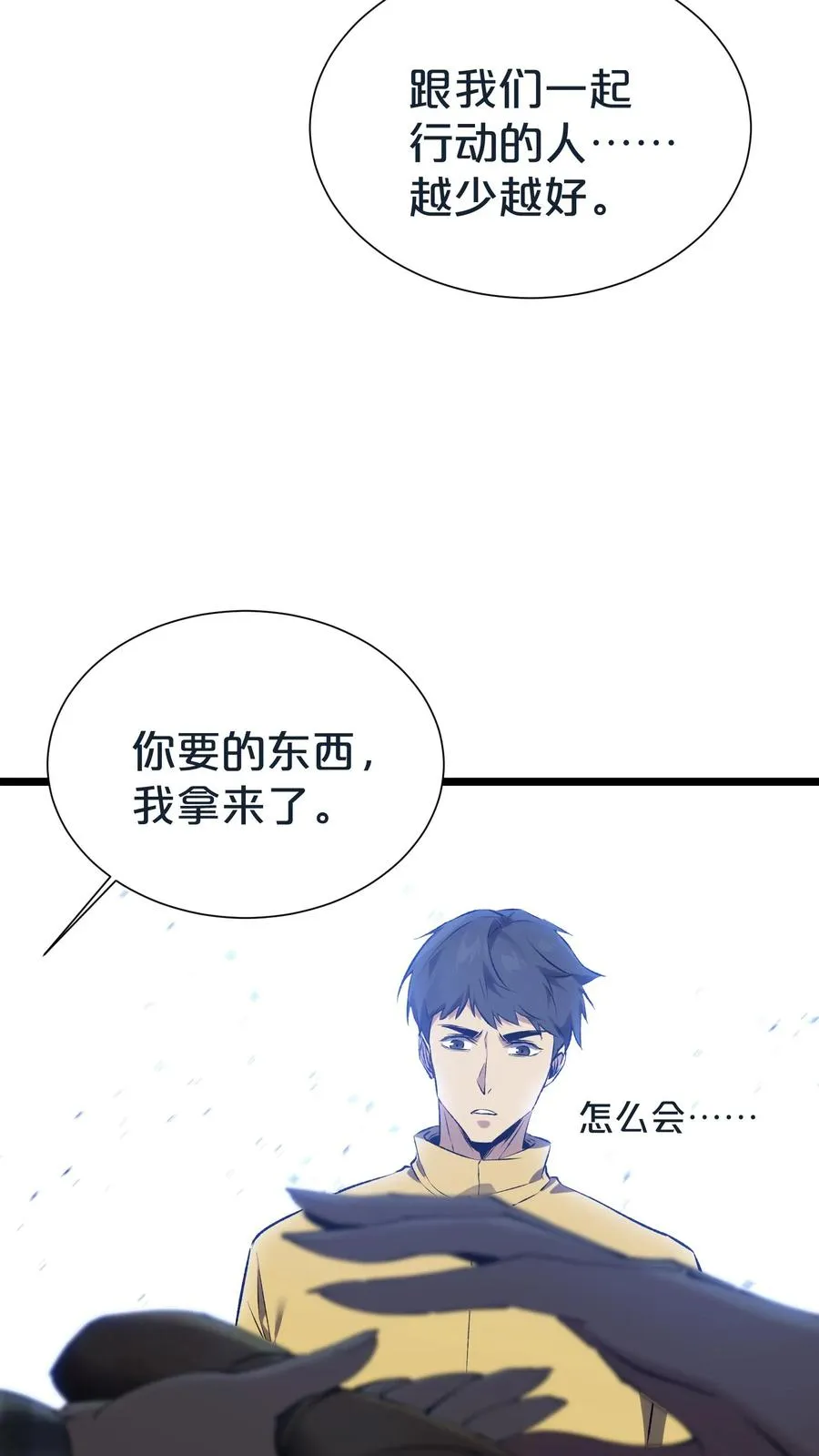 第154话 得手32