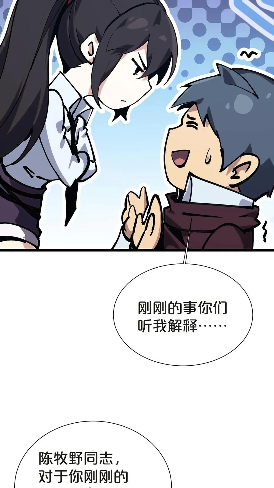 第152话 封印34