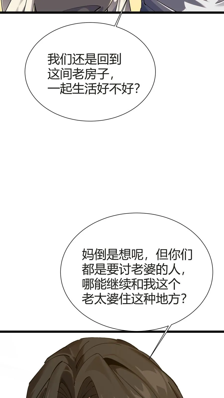 第156话 无悔40