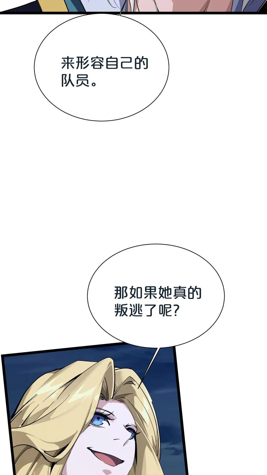 第154话 得手67