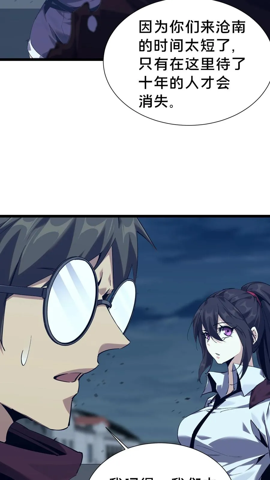 第155话 伟大的奇迹61