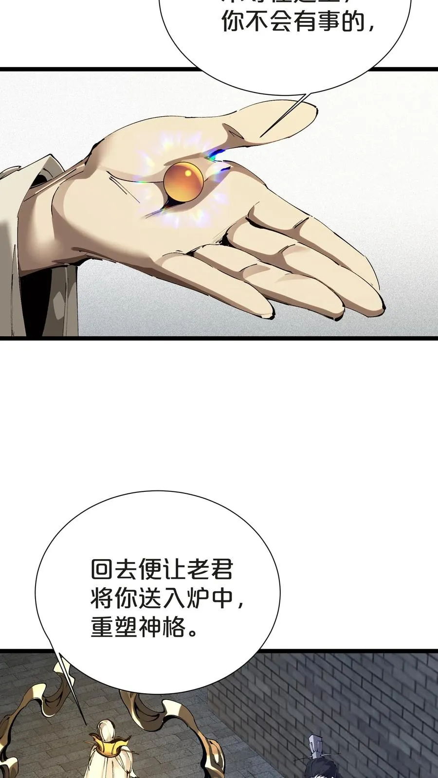 第158话 来自大夏的警告37