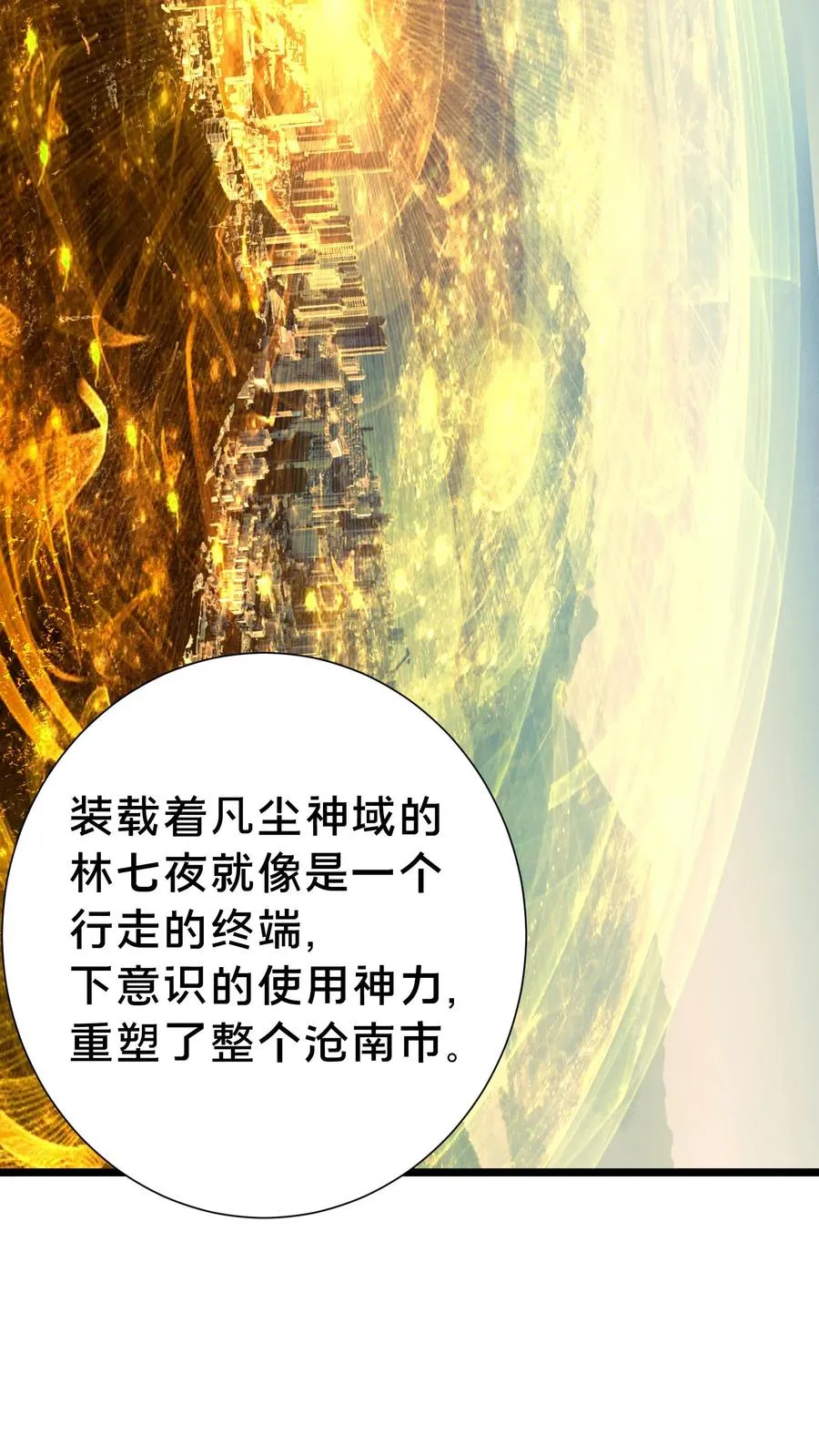 第155话 伟大的奇迹44