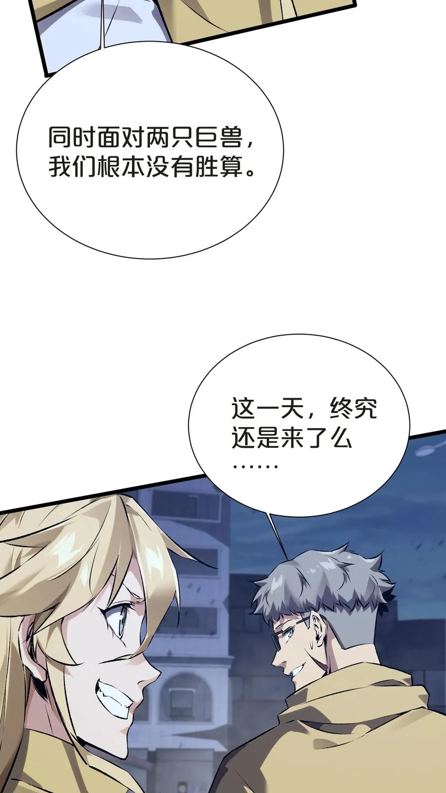 第153话 我们家小南64