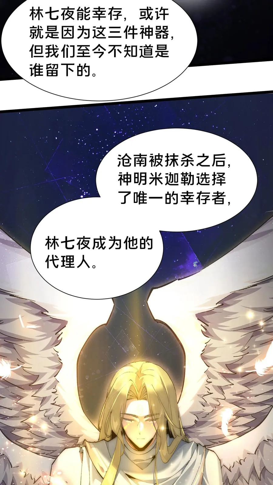 第155话 伟大的奇迹41