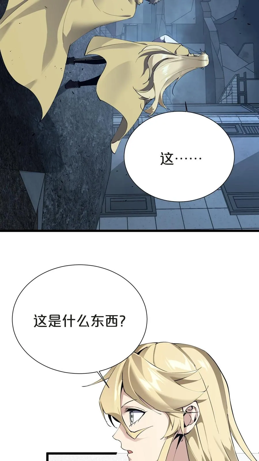 第152话 封印58