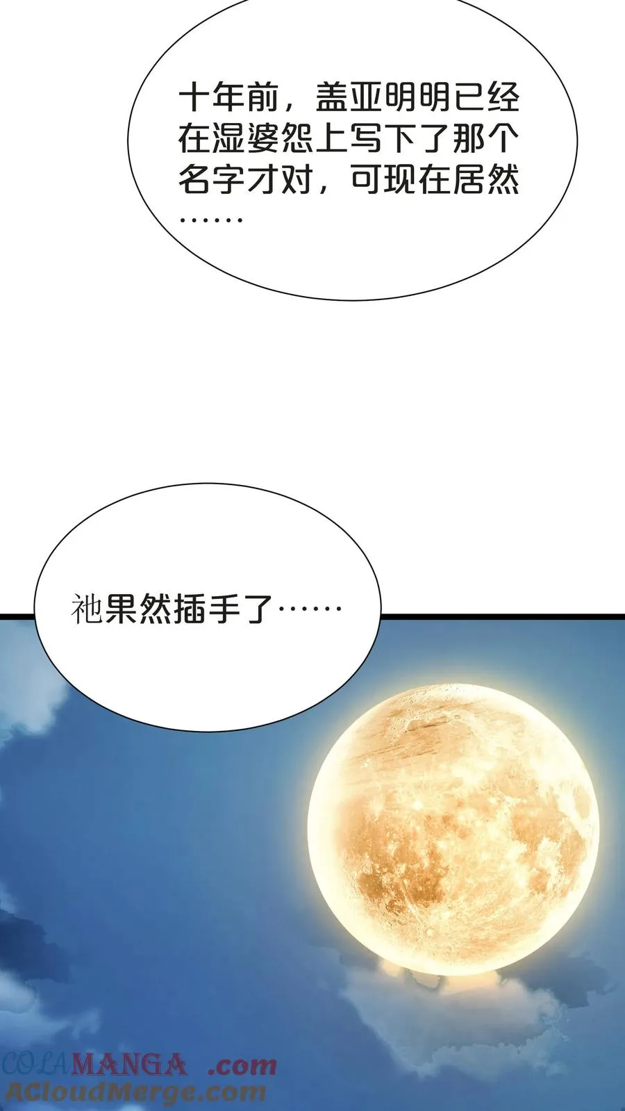 第152话 封印72
