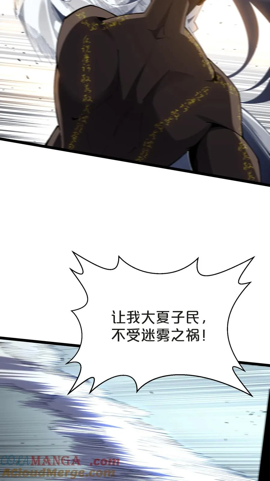 第157话 大夏的神45