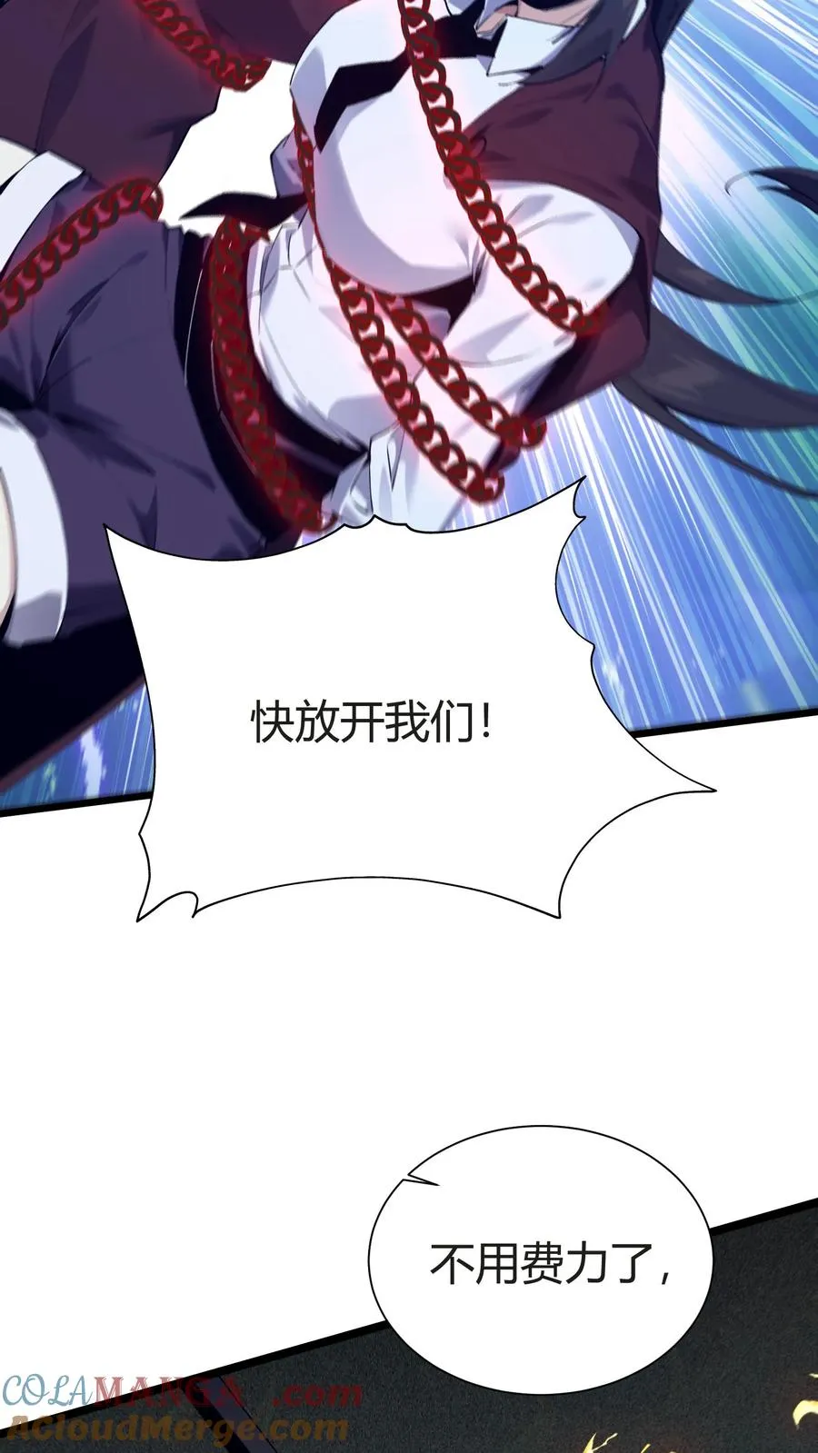 第152话 封印15