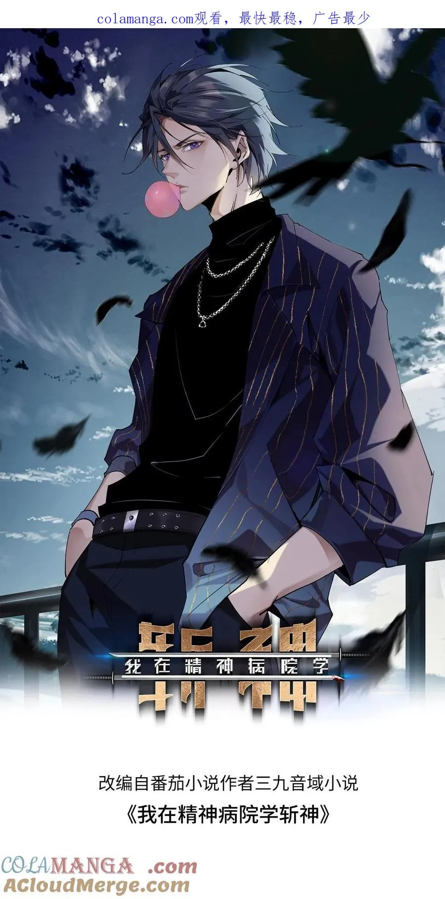 第152话 封印0