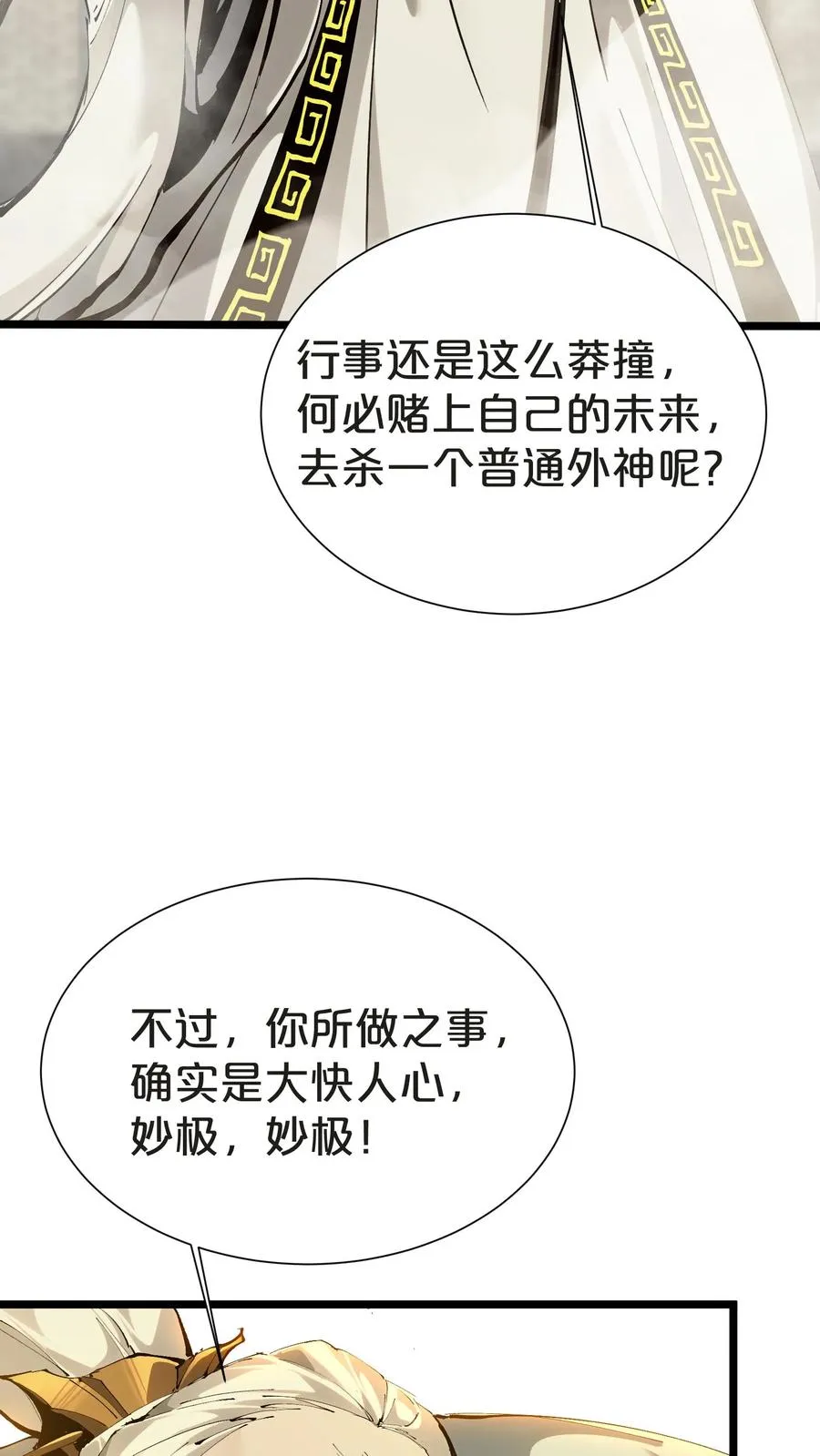第158话 来自大夏的警告35
