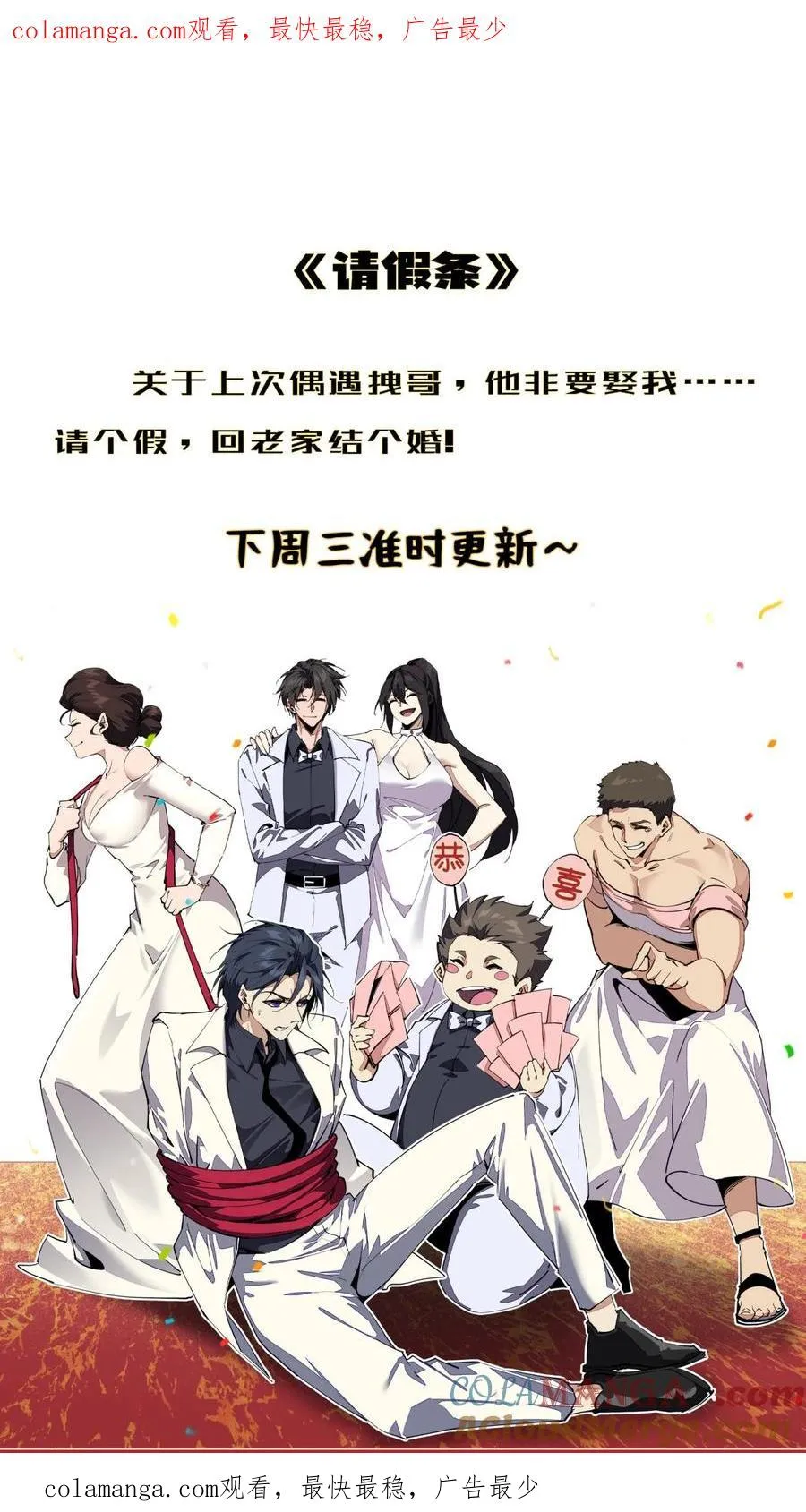 请假条 30