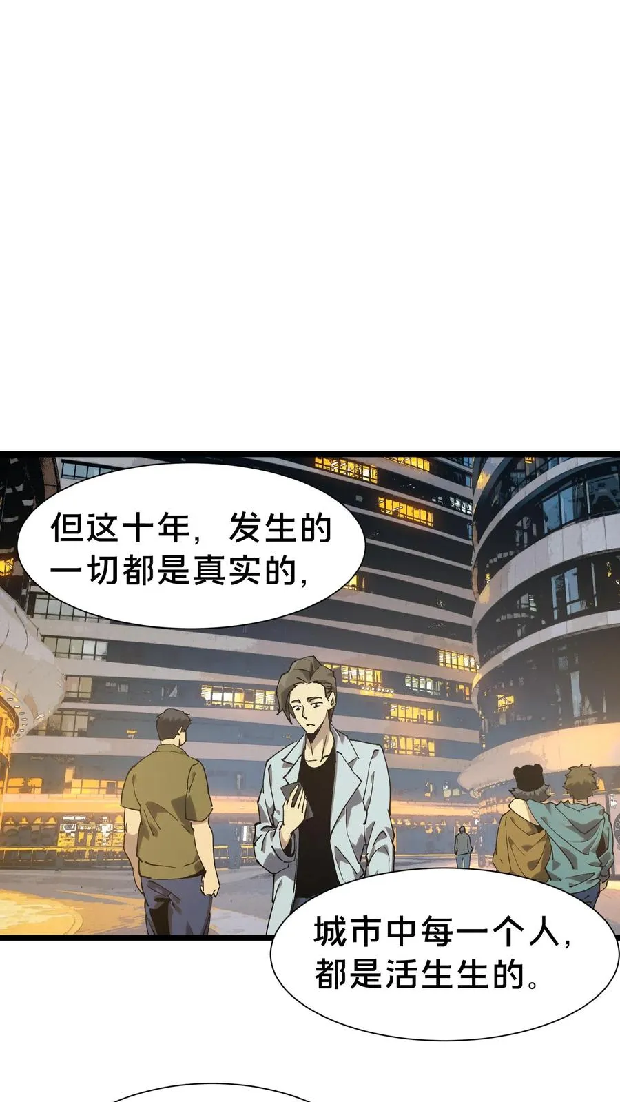 第155话 伟大的奇迹47