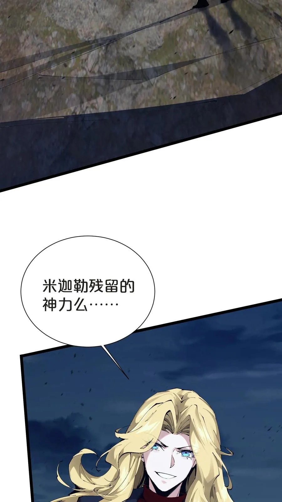 第160话 最后的奇迹2