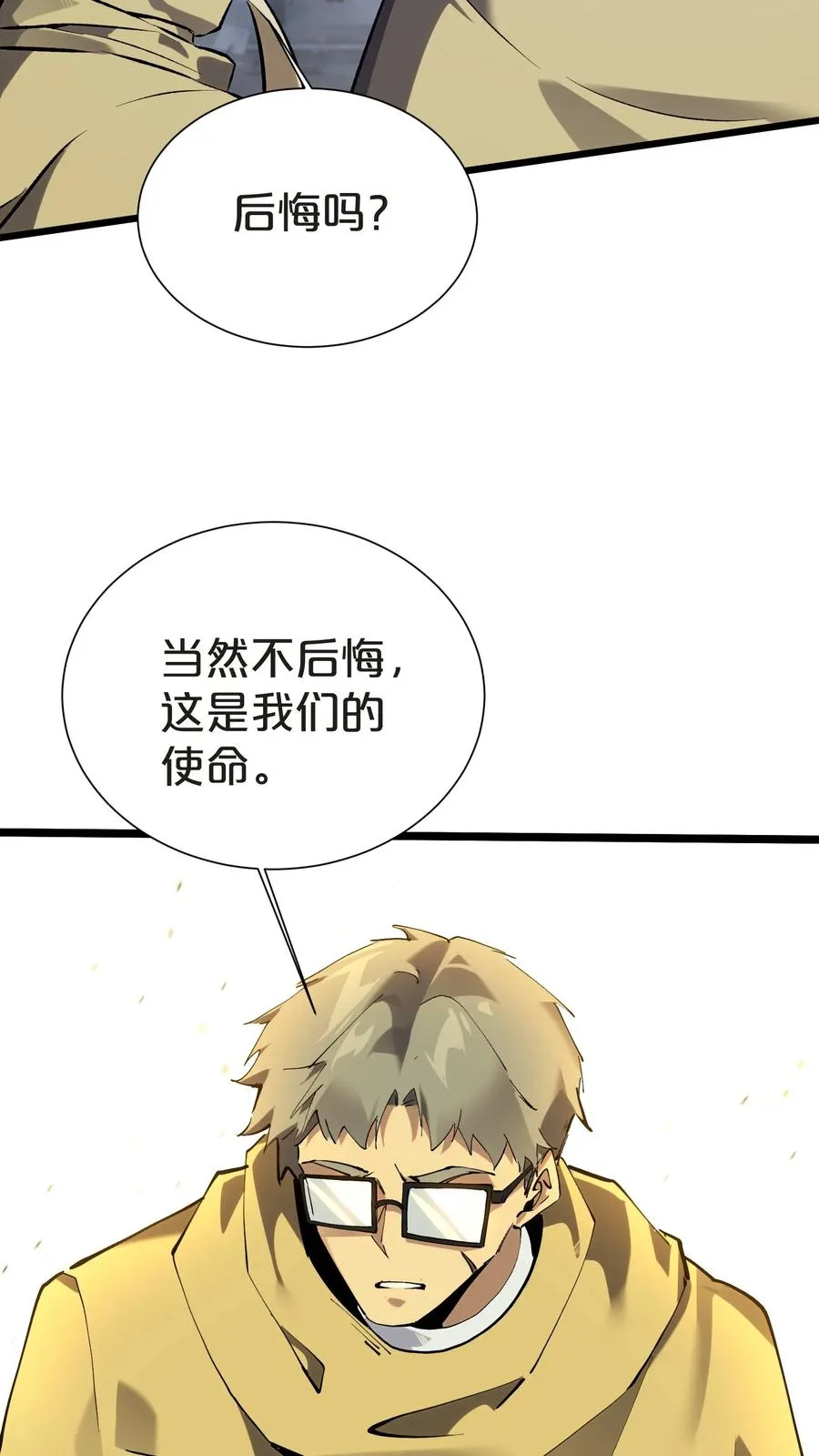 第153话 我们家小南65