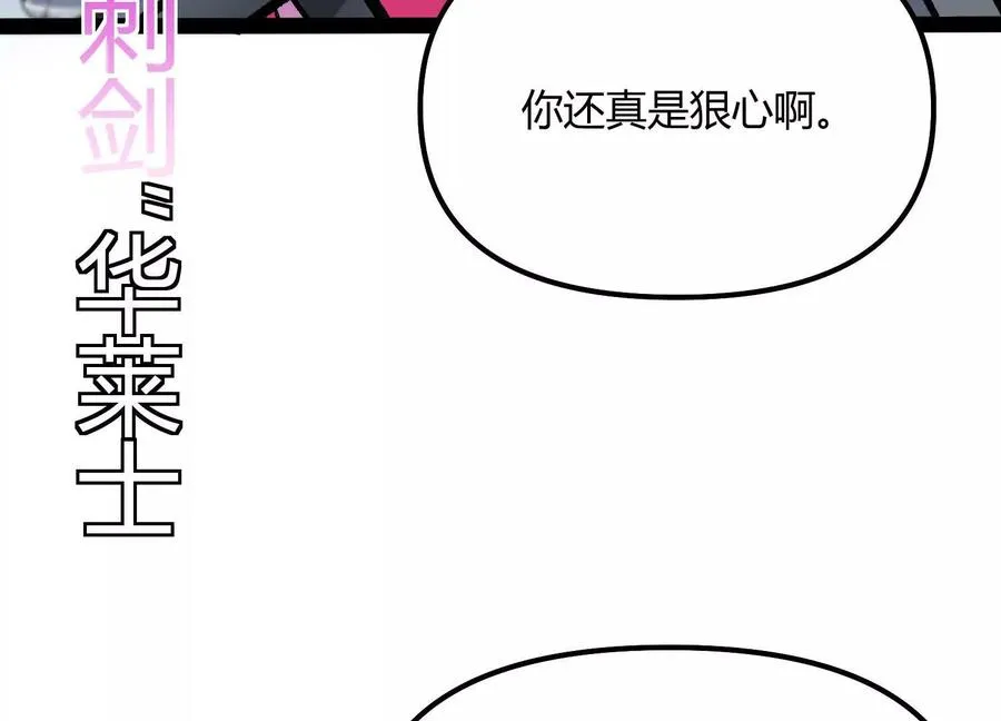 第51话 再遇74