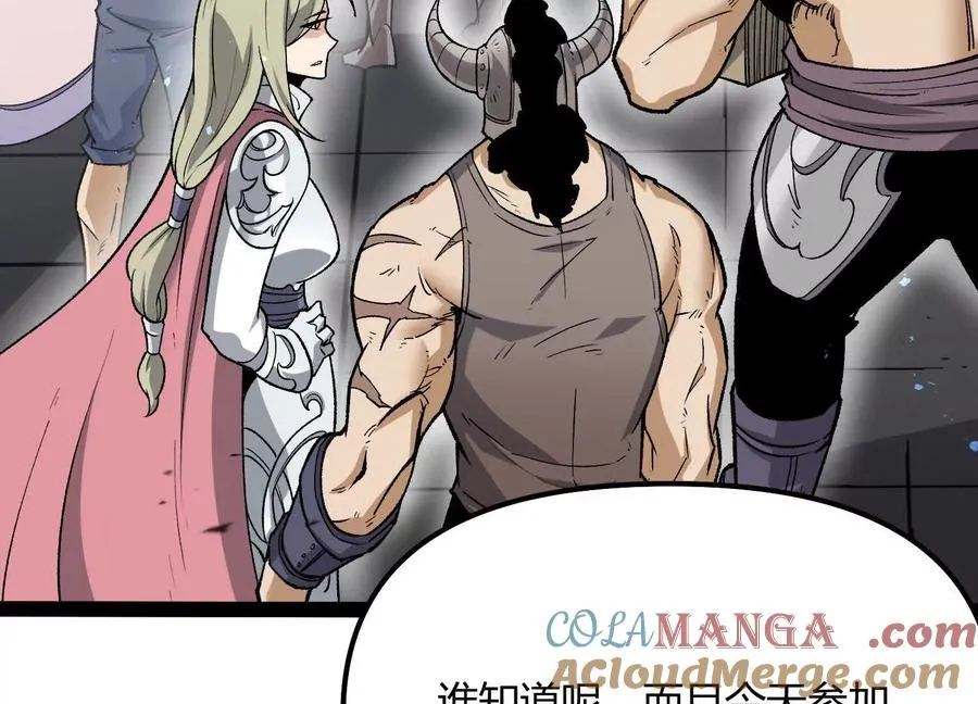第53话 能量剂12