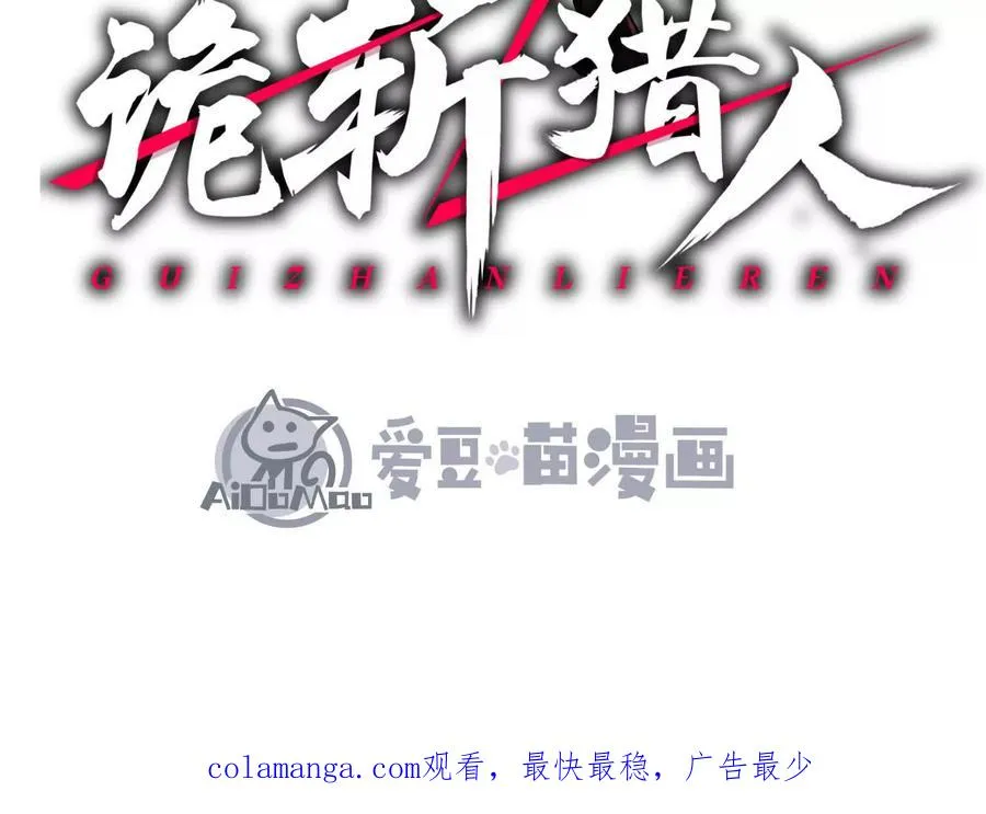 第53话 能量剂195