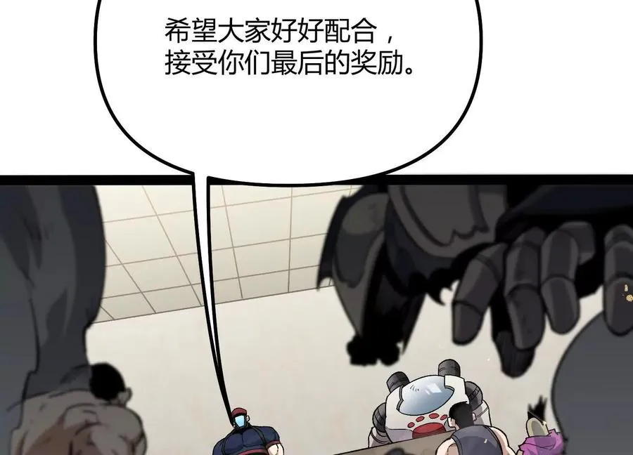第53话 能量剂106